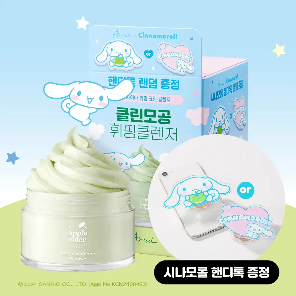 [시나모롤 핸디톡증정] 아리얼 애플사이다 휘핑 크림 클렌저 100ml 기획